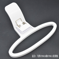 Flying Section FI9811FI9810 Home Hanging Bronzing Machine Pants Wire Clip Original Fitting Pants Slit Clip Plastic Clip Pleat Wire Clip