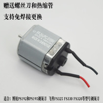 VPRO PS192PS195 electric shaver original accessories motor motor Feike FS330FS320 universal