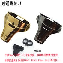 Feike FS863FS867FS868FS869 electric shaving razor middle seat storage whisker warehouse lower cover accessories