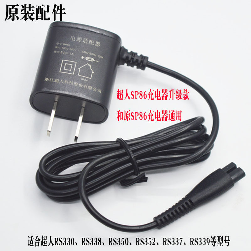 Superman RS330RS338RS350RS352RS337 Electric Shaver Original Accessories SP82 Charger
