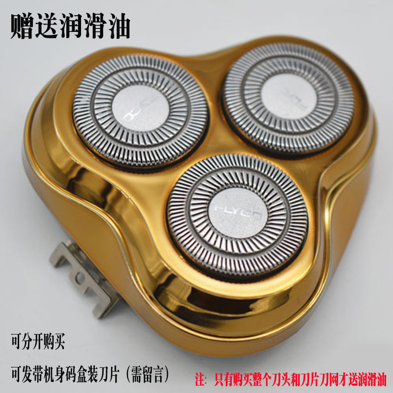 Feike FS360 rechargeable shaving razor original accessories Whole head blade mesh head cover knife frame bracket