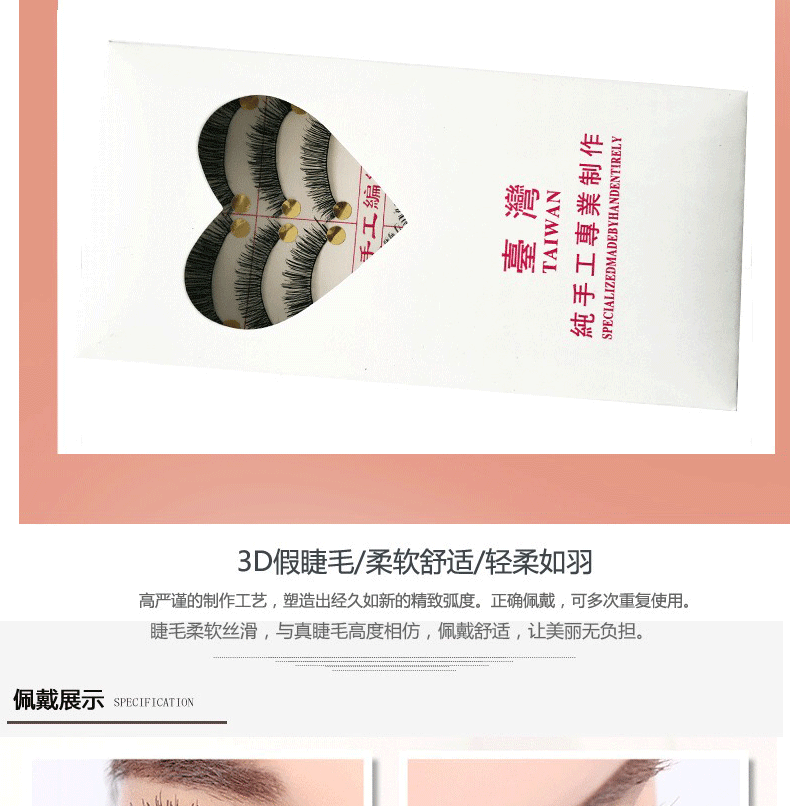 Đài Loan handmade bông đen cuống chéo 6 hàng mi giả 10 đôi trang điểm nude dày tự nhiên mềm mại và thoải mái - Lông mi giả mi giả katun