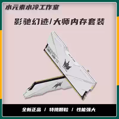 Yingchi HOF 16G(8GX2) DDR4 3600 3866 4000MHz Master Phantom RGB high frequency memory