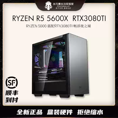 Xi'an water element R5-5600X RTX3080TI (Ning) game eating chicken watch cyberpunk host
