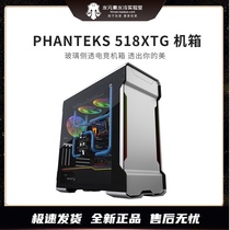 PHANTEKS Wind Chaser 518XTG titanium gray dual system E-sports live water-cooled aluminum computer chassis