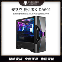 Antec (Antec) dark black ensemble-Avengers X DA601 midta tempered glass side through water cooled chassis