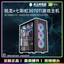 Xian Water Element Seven Rainbow RTX3070Ti 5800X Eating the Chicken APEX CSGO Seibo Games Host