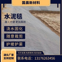 Cement Blanket Production Manufacturer Fish Pond Protection Slope Cement Blanket Volume Large Scale Customizable