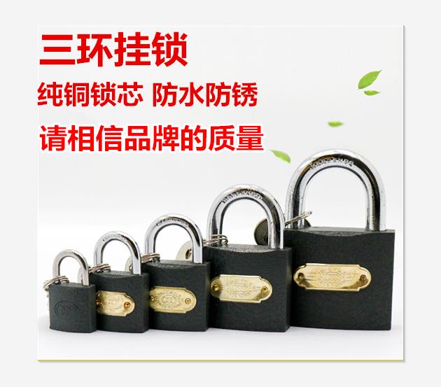 Authentic three-ring padlock dormitory lock through unlock Internet cafe chassis lock warehouse door lock waterproof anti-rust lock copper core lock