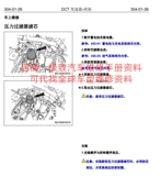 Руководство по техническому обслуживанию Zotye