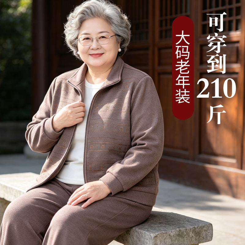 Plus-Size Grandma Outfit Spring and Autumn Sports Suit for Middle-Aged and Elderly Women, Mother's Lapel Zipper Jacket, Loose Trousers Two-Piece Set