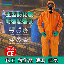 Weihujia MC5000 ammonia chemical protective clothing Liquid ammonia hydrofluoric acid Sulfuric acid Nitric acid heavy chemical protective clothing dangerous goods disposal