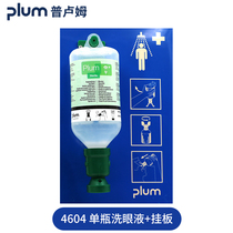 Danish Plum single hanging board industrial eye wash with single bottle hanging plate set against strong acid and alkali emergency rinse