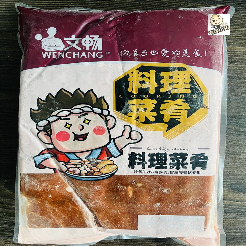 Wenchang Cuisine 10kg Cumin Meat Slices Spicy Hot Pot Dry Pot Restaurant Canteen Fast Food Marinated Semi-Finished Meat