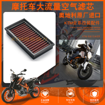 Spot KTM 690DUKE Motorcycle modified vehicle parts large flow air filter core