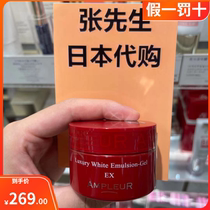Japan purchases Apholl pleur small red pot face cream woman nourishing and moisturizing tender white pedicure muscle cream 50g