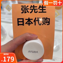 Japan Procurement ayura2021 new pores Invisible cream Beauty liquid makeup Former milk control Oil moisturizing flawless