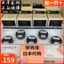 Japan Purchase of Etvos matt Absence Powder Mineral Honey Powder Bottom SPF30PA Pregnant Woman Sensitive Muscle available