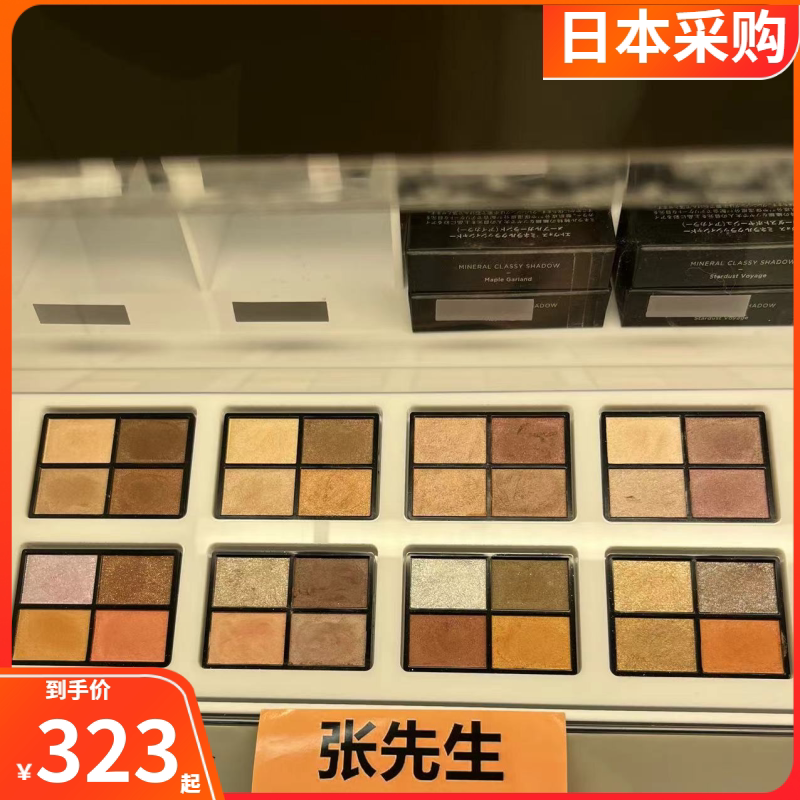 Japan purchases Etvos four-color eye shadow plaster natural minerals without adding eye bottom paste for pregnant women
