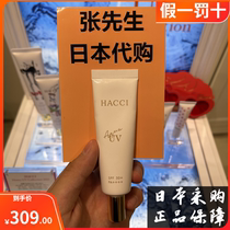 Japan purchasing HACCI sunburn-proof 30g female facial anti-UV moisturizing isolated sunscreen cream SPF50   