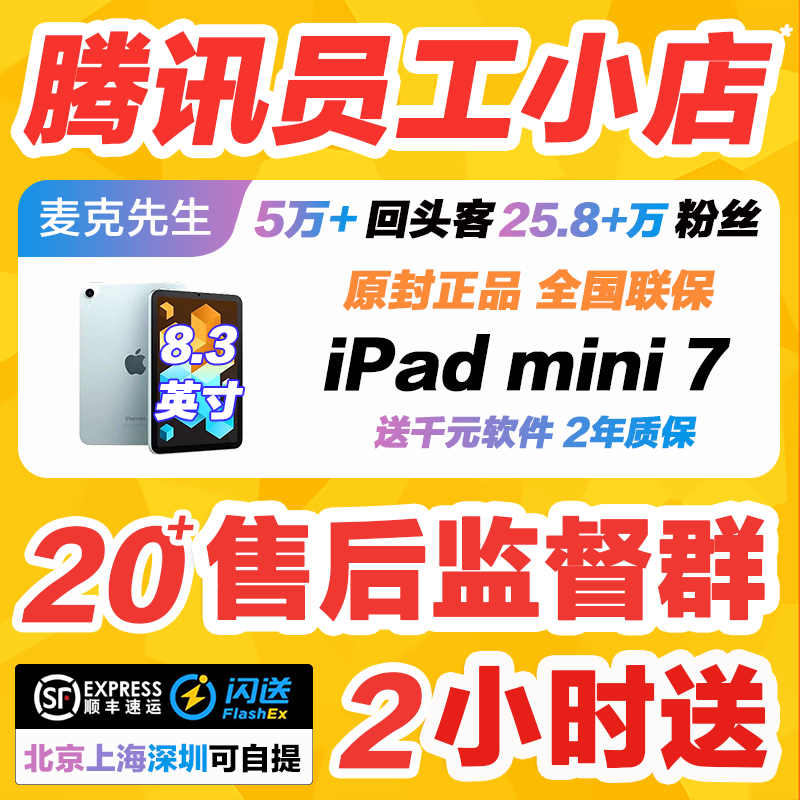 APPLE iPad mini 2024 7Th Generation 8.3inch Mini Tablet Computer A17Pro Chip APPLE iPad mini 2024 7Th Generation 8.3inch Mini Tablet Computer A17Pro Chip