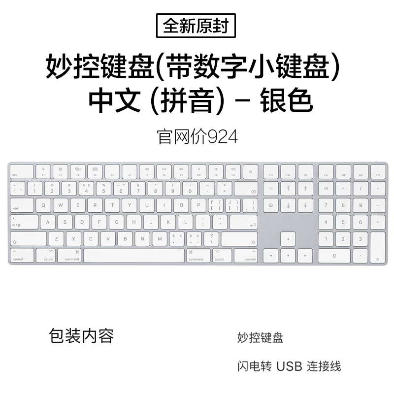 Пульт цифровой клавиатуры Apple Magic KeyBoard, замечательный управляемый клавиатурный Bluetooth беспроводной оригинальный клавиатура роста клавиатура