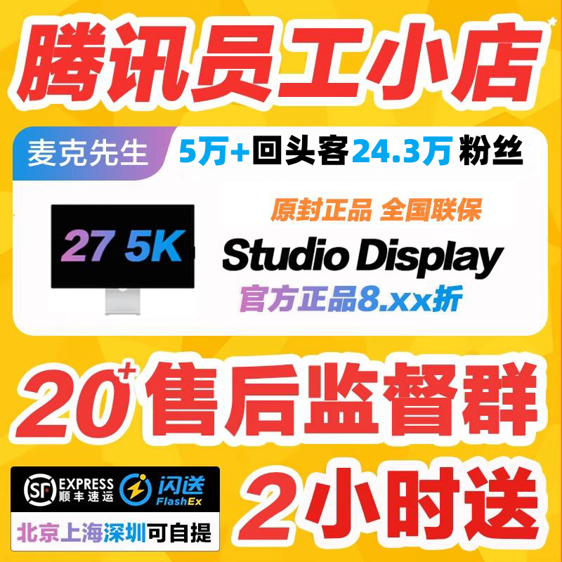 2026 New Model APPLE Studio Display /Xdr 27-Inch 5K Retina Display