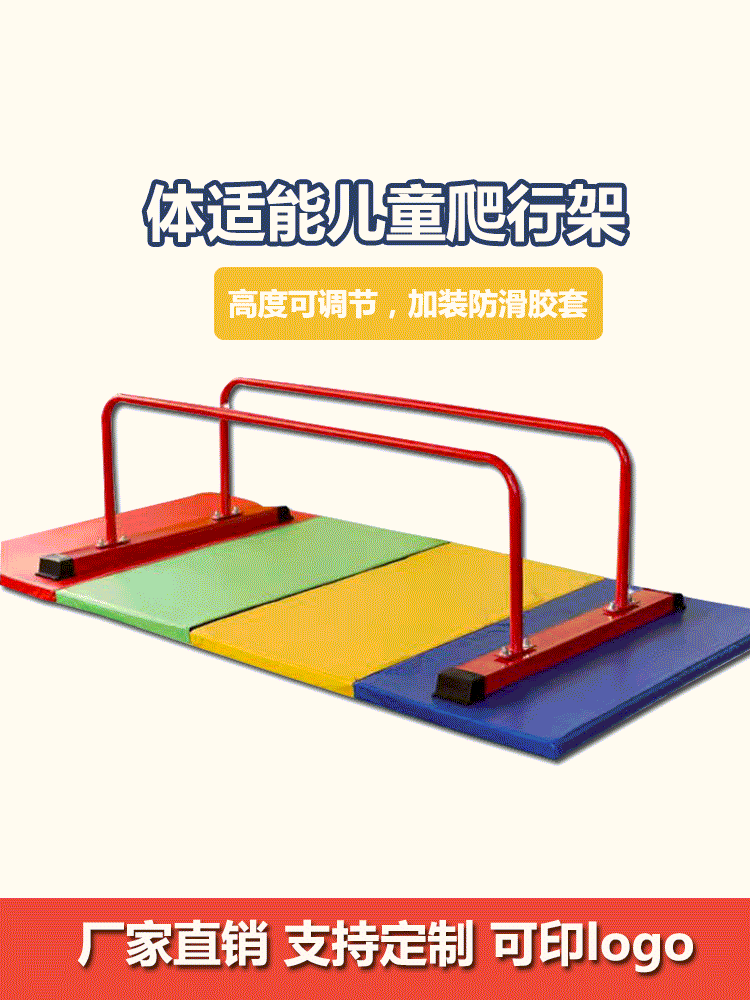 子供用平行棒 クロールフレーム 家庭用 屋内 鉄棒 平行棒 フロアフレーム 体力 ジム トレーニング 短い平行棒