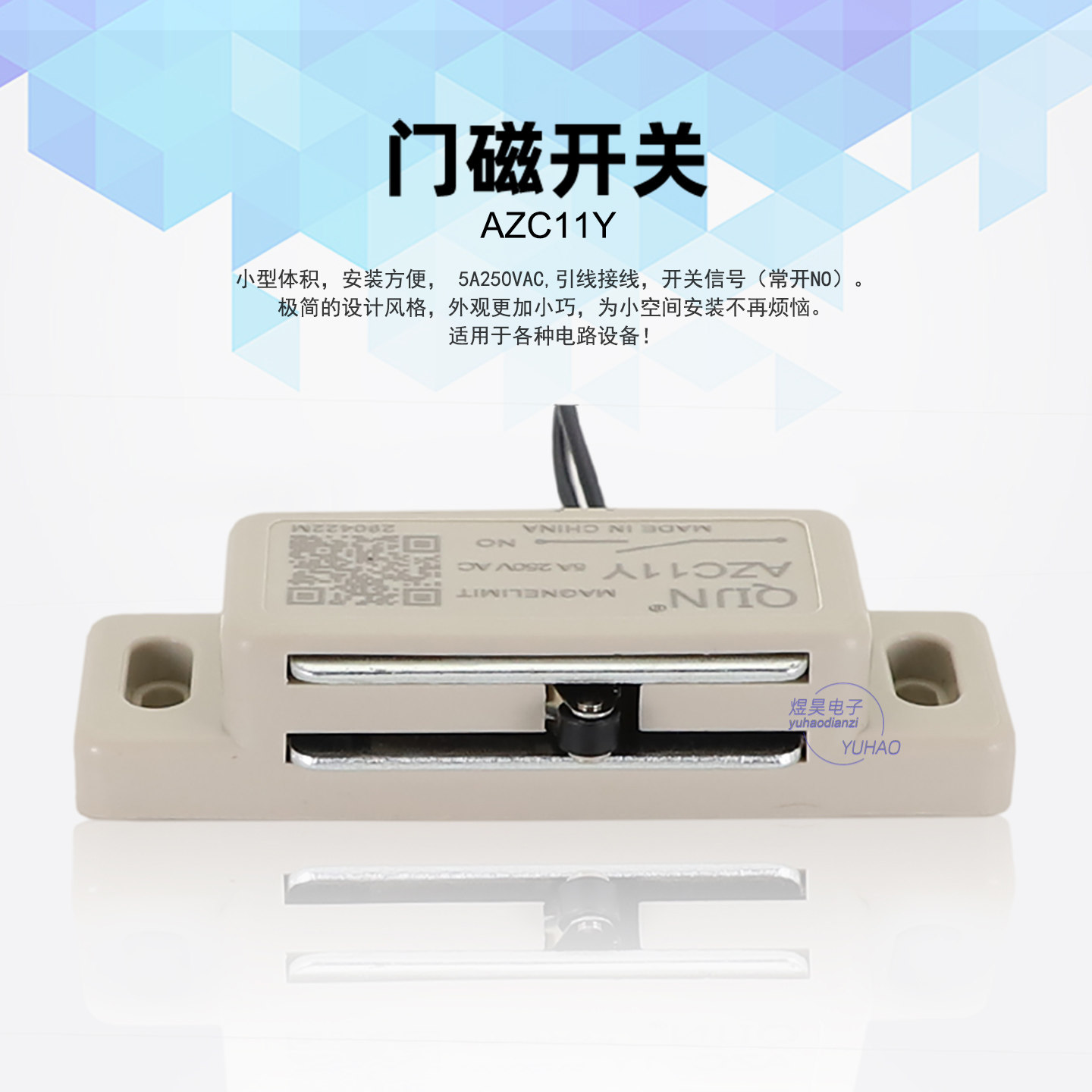 电门磁开关AZC11Y是如何实现磁性感应门开关的安全防护功能的?-感应开关-淘宝好物网