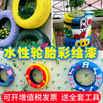 Kindergarten Tire Color Painted Lacquered Paint Water-based Propylene Paint Hand-painted Flower Pot Exterior Art Waterproof Paint
