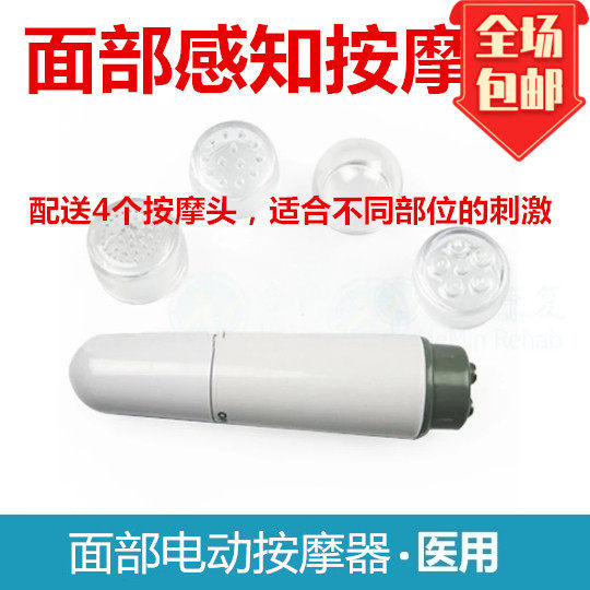 Universal facial paralysis massager facial facial paralysis hemiplegia correction rehabilitation facial electric massager vibrator