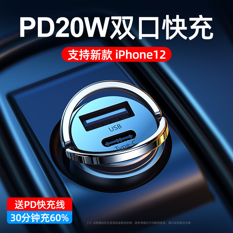 20W fast charge) car charger pd apple 12 car with cigarette lighter conversion plug one drag three usb car charger