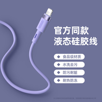 Ji Letang Apple data cable iphone12 charging cable 6s mobile phone proMax fast charge 7 8plus lengthened 2 meters 11 liquid silicone punch cd battery x tablet ipad