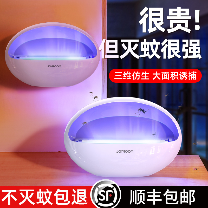 Mosquito killer lamp Shop fly killer lamp mosquito repellent Wall-mounted restaurant Hotel sweep light household insect stick fly trap artifact