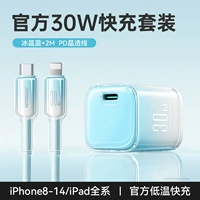 Apple, iPhone6, комплект, 30W, 2м