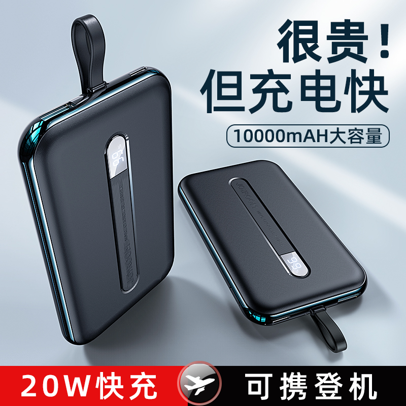 20W Fast-charge) Mobile charging 10000 milliaman Bring your own line Large-capacity ultra-thin small portable pd action Power suitable for Apple 13 Private Huawei 12 Xiaomi official flagship store