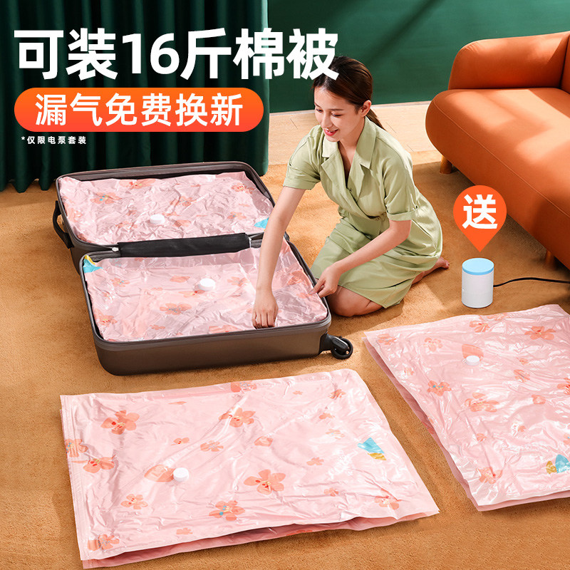 Li Jiasama recommends vacuum compressed bag clothesquilt pumped household cotton suitcase special large bag