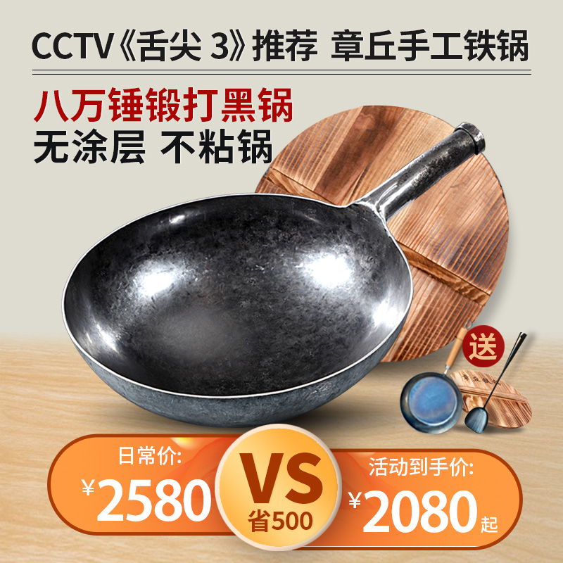 Grandmaster-level 80,000 hammer black pot Zhangqiu's iron pot official flagship handmade iron pot home old-fashioned uncoated non-stick