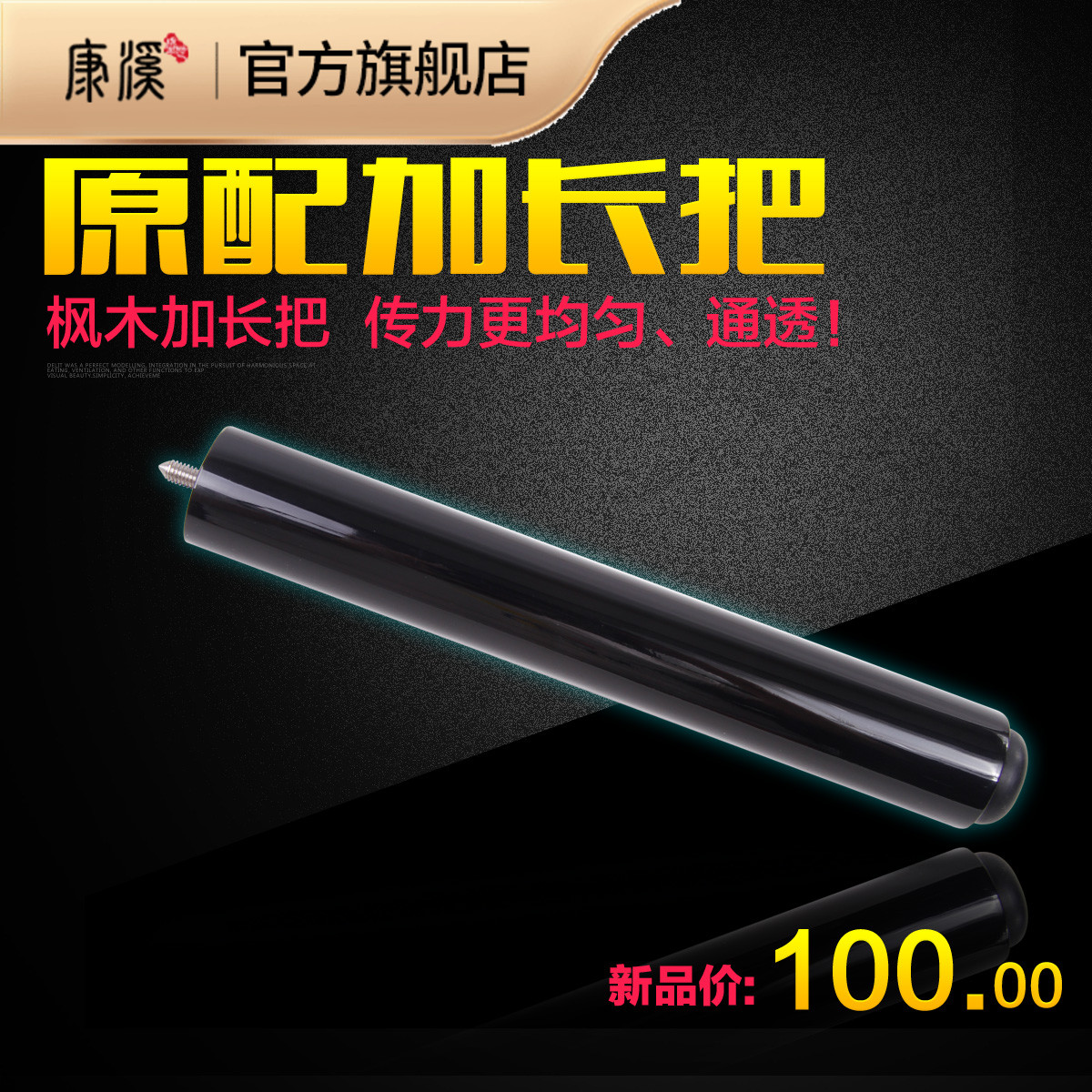 Osborne extends the pool club Kang Xi Shengxi Chinese black 89-ball table club after extending Snooker