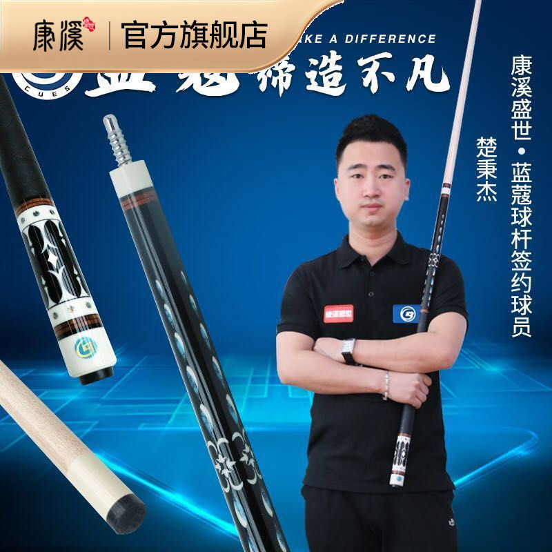 Blue nugget blue peacock Ming Chubing Jie same billiard club maple black technology Chinese black black master black master