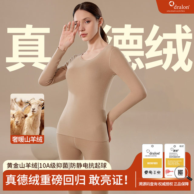 Bayer De cashmere thermal underwear for men and women at home