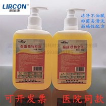 Lierkang natural plant soap antibacterial children household clothing disinfection decontamination sterilization body hand sanitizer body 500ml