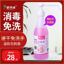 No-wash disinfection hand sanitizer quick-drying medical abdominal dialysis hand free hand washing for pregnant women childrens hands special lotion