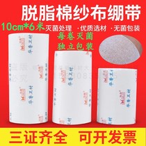 Hualu gauze bandage wound dressing cotton degreasing sterilization high density gauze roll emergency strap 10 * 600cm