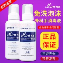 Famous Germany 500ml no-wash surgical hand sanitizer hospital same foam hand sanitizer non-irritating