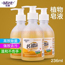 Famous natural plant soap liquid portable hospital household cleaning sterilization hand sanitizer foam rich and easy to rinse