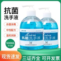 Antibacterial hand sanitizer medical grade surgical decontamination sterilization disinfectant for children household antibacterial press bottle epidemic prevention products
