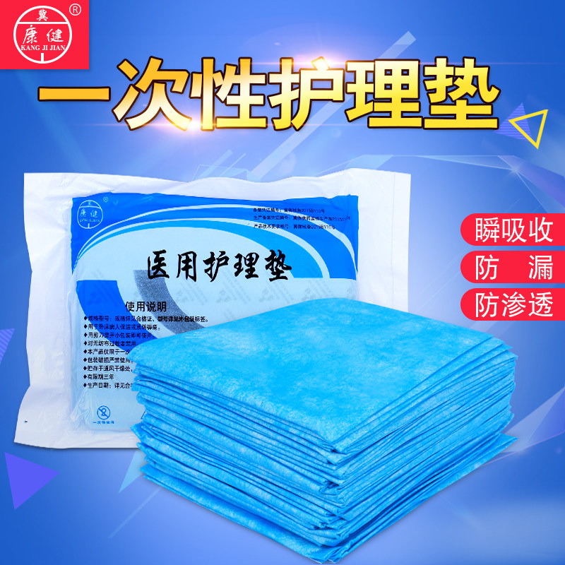 一次性护理垫加厚卫生纸垫单吸水床垫防水隔油妇科护垫床垫包邮