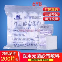 Sterile medical gauze wound dressing baby cleaning 5 pieces independent sterilization 6*8*8 layers 200 pieces