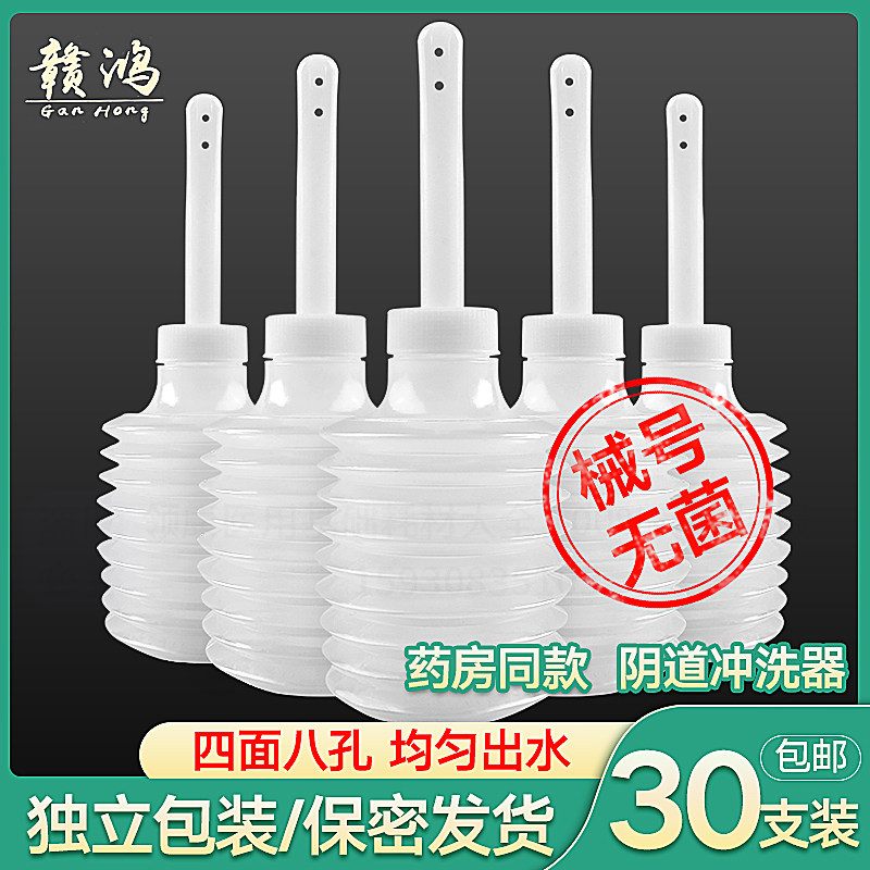 Vaginal Flushing Cleaner Medical Sterile Disposable Private Place Cleaner Yin to the Cleaner Home Women Gynecology Gynecologist